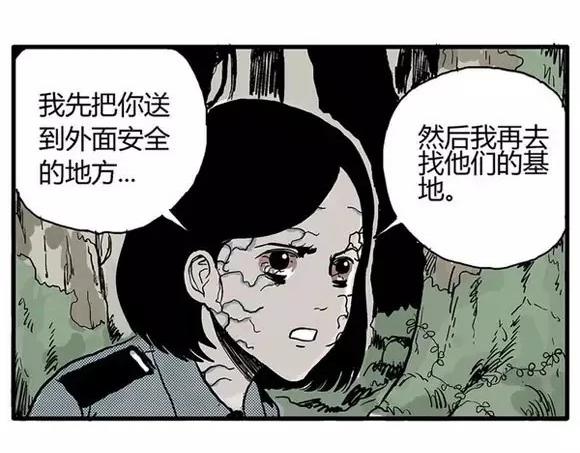 地狱谷#13 蠕动62