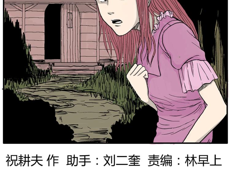 畸形的恋人#31
