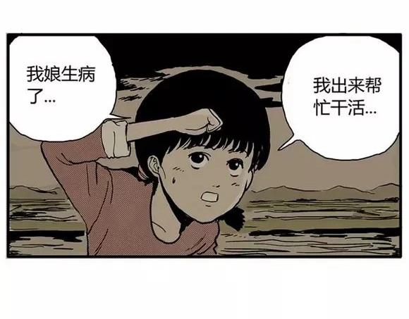 地狱谷#13 蠕动26