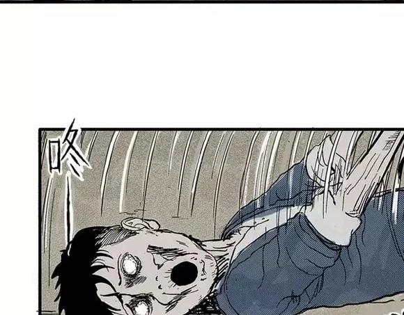 地狱谷#5 恐惧蔓延43