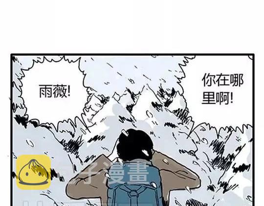 唤魂山谷#115