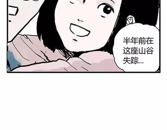 唤魂山谷#248