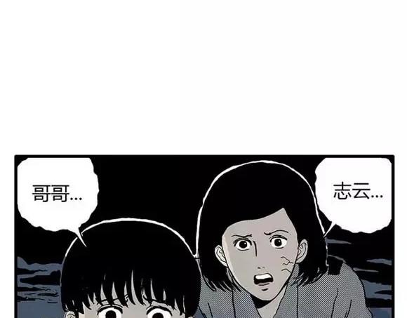 地狱谷#11 坠落87