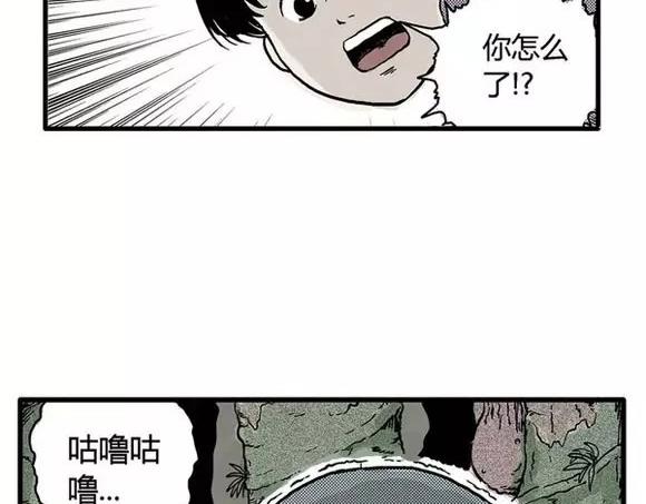 地狱谷#14 唯一的出口33