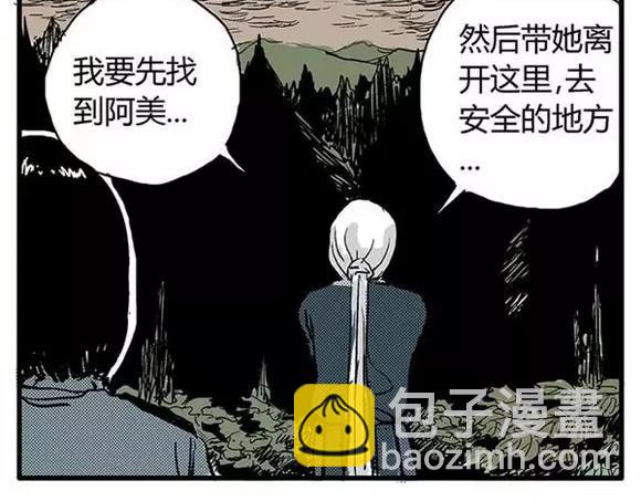 地狱谷#7 噩梦降临25