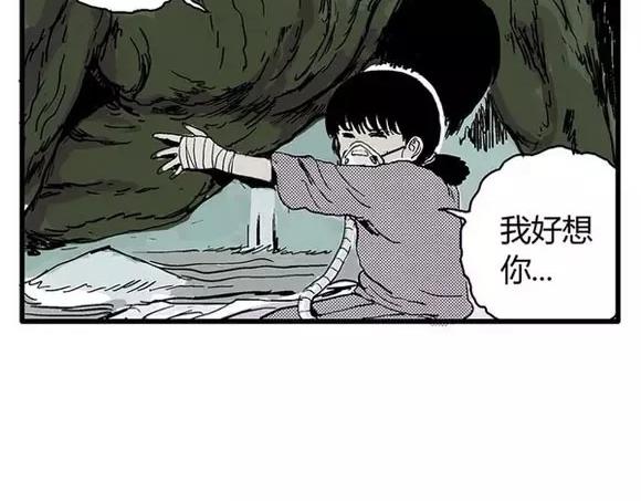 地狱谷#16 禁锢的灵魂64