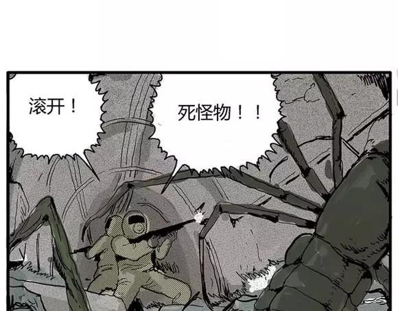 地狱谷#15 地下基地73