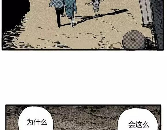 地狱谷#9 片刻的寂静9