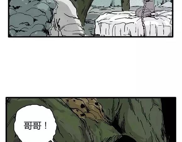 地狱谷#16 禁锢的灵魂63