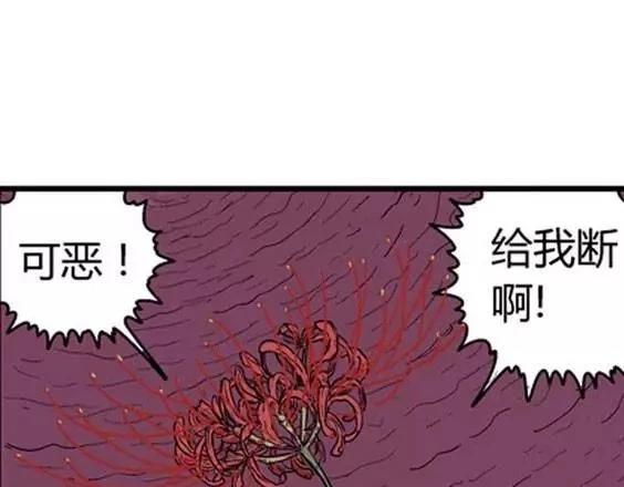 地狱冥河之花 最终话139