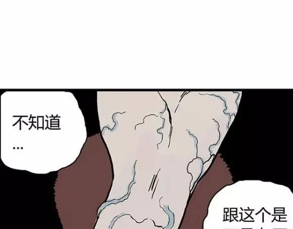 地狱谷#12 失败的实验体37