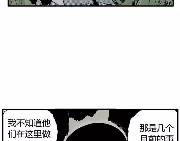 地狱谷#13 蠕动20