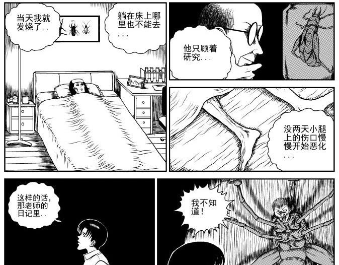 昆虫学家（下）26