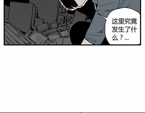地狱谷#9 片刻的寂静50