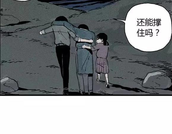 地狱谷#11 坠落46