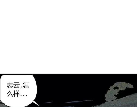 地狱谷#11 坠落45