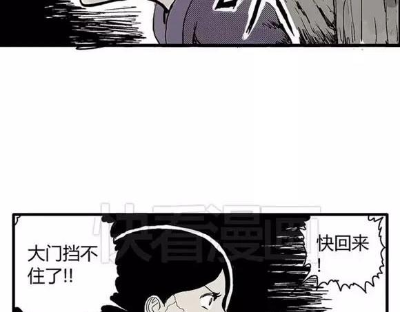 地狱谷#10 骚动68