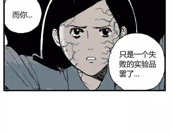 地狱谷#12 失败的实验体70