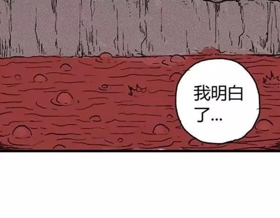 地狱冥河之花 最终话162