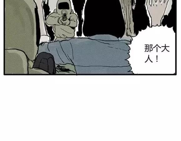 地狱谷#12 失败的实验体57
