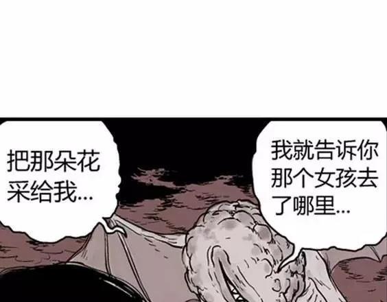 地狱冥河之花#1182