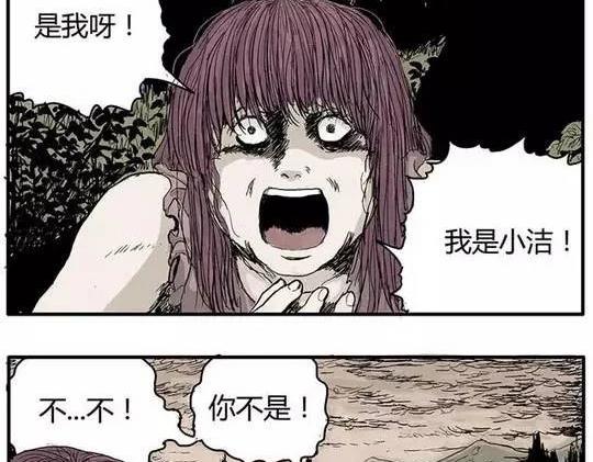 畸形的恋人#终36