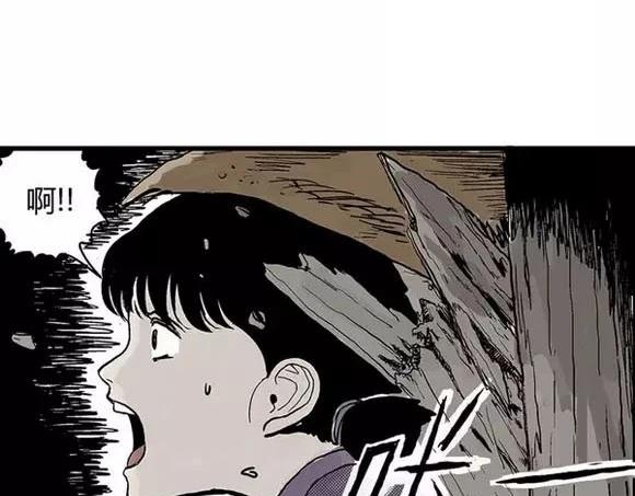 地狱谷#10 骚动67