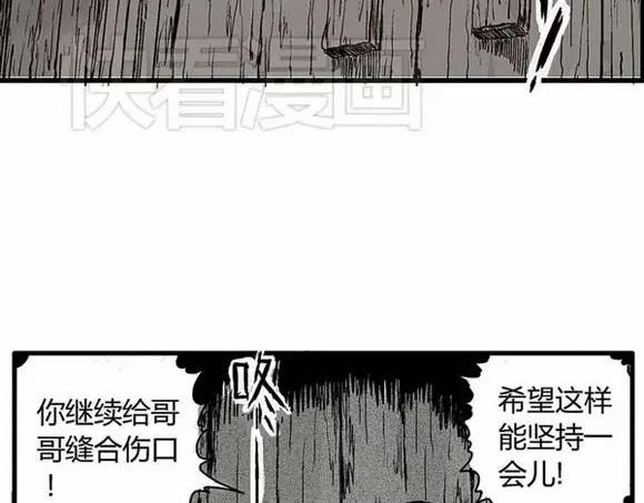 地狱谷#10 骚动65