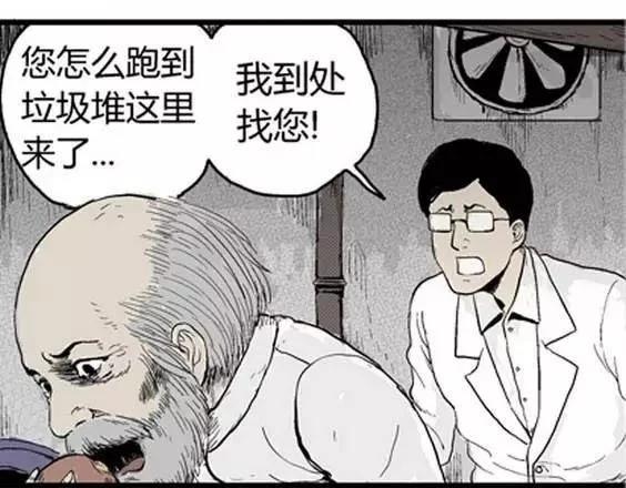 噩梦层层#4 完76