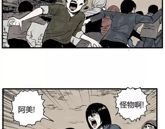 地狱谷#5 恐惧蔓延45