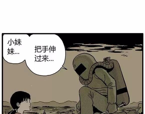 地狱谷#13 蠕动46
