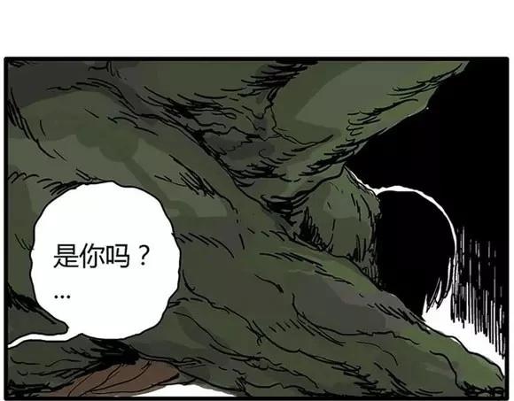地狱谷#16 禁锢的灵魂54