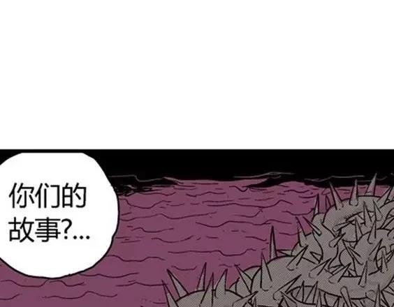 地狱冥河之花 最终话158