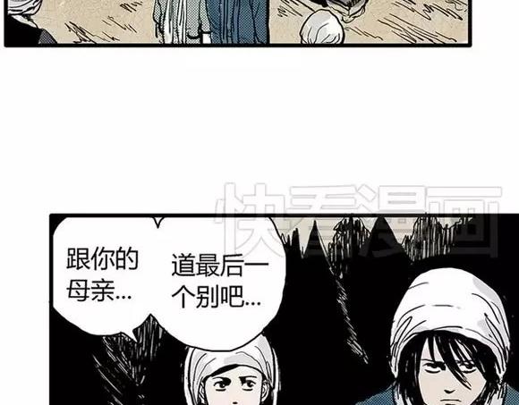 地狱谷#6 入土17