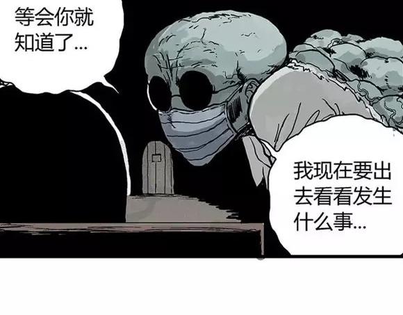 地狱谷#16 禁锢的灵魂14
