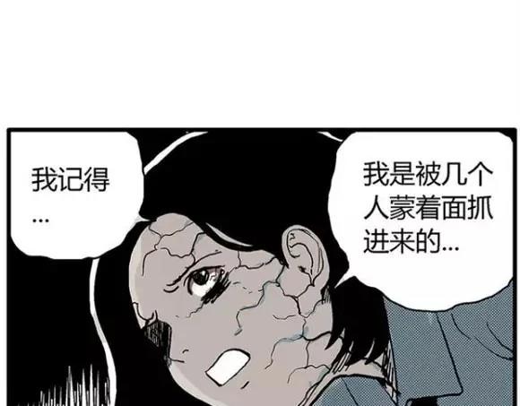 地狱谷#12 失败的实验体34
