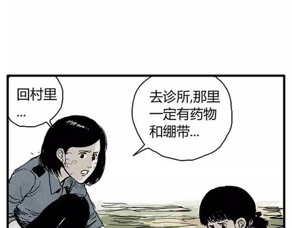 地狱谷#9 片刻的寂静4