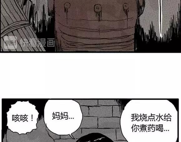 地狱谷#4 破茧51