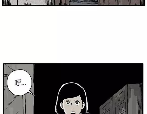地狱谷#10 骚动7