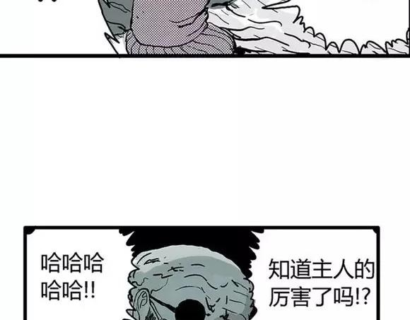 地狱谷#16 禁锢的灵魂78