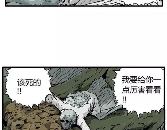 地狱谷#16 禁锢的灵魂74