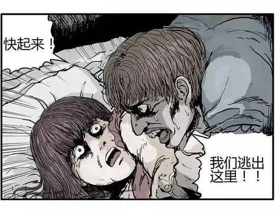 畸形的恋人#终15