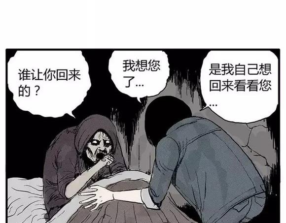 地狱谷#4 破茧22