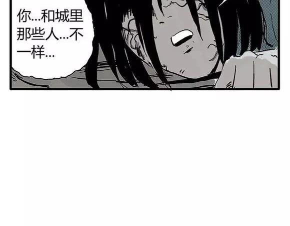 地狱谷#11 坠落85