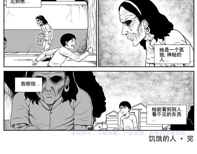 饥饿的人31
