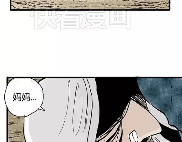 地狱谷#6 入土21