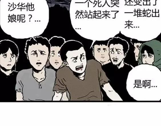 地狱冥河之花#55