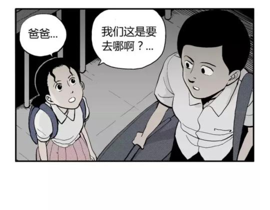 鬼妆#8 完29