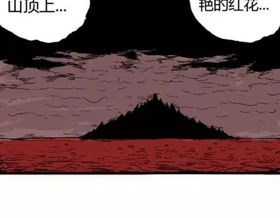 地狱冥河之花#1181