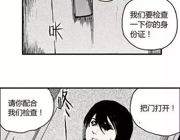地狱谷#1 迷失44